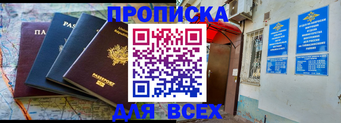 прописка регистрация в Касли