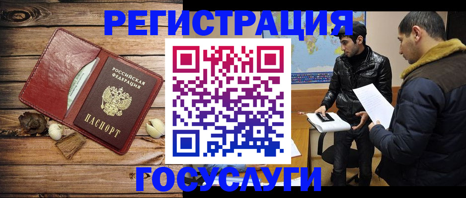 временная регистрация в Касли