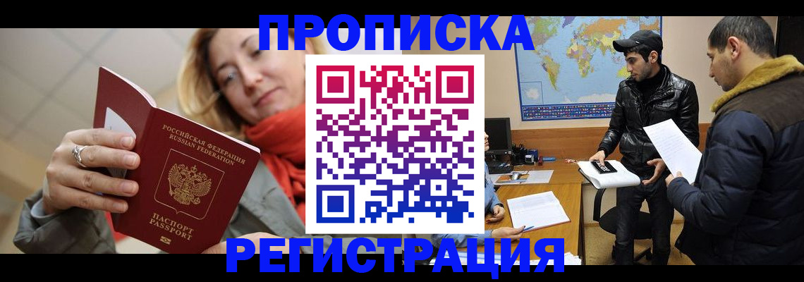 прописка от собственника в Касли