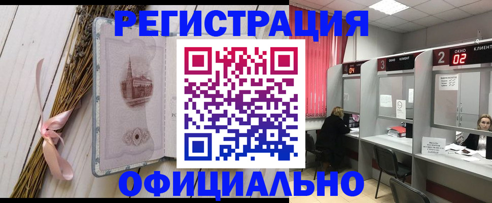 прописка регистрация в Касли