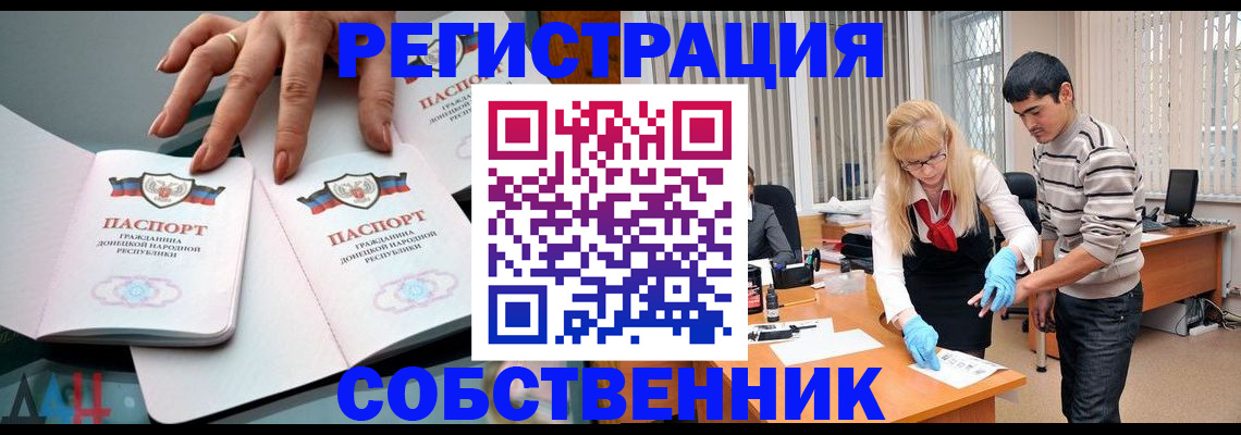 временная регистрация купить в Касли