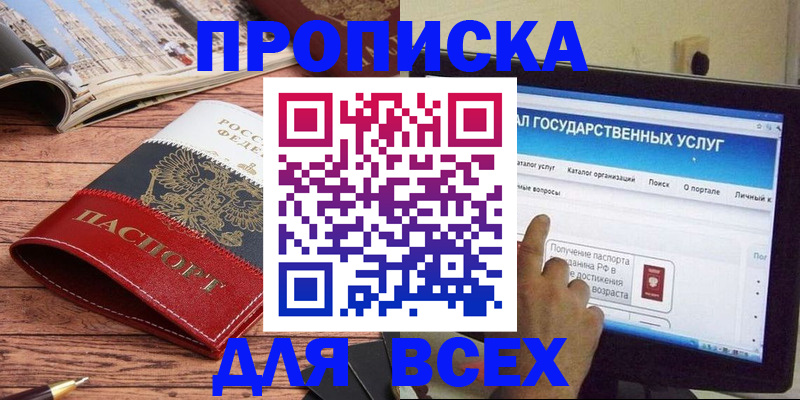 где прописаться в Касли