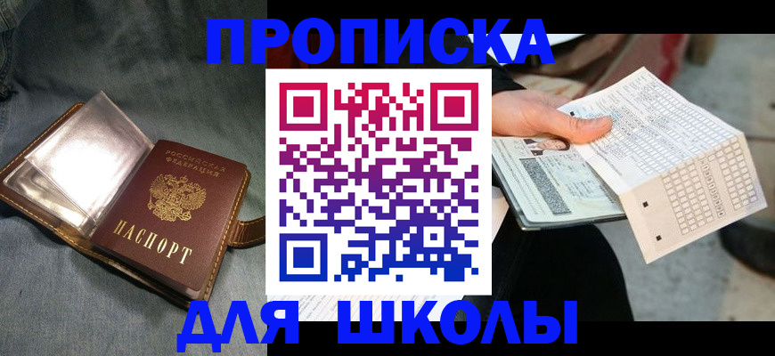временная регистрация недорого в Касли