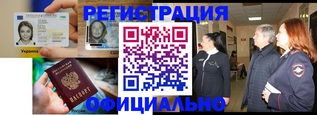 временная регистрация в Касли